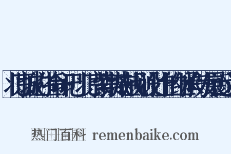 北京城的生命印记·北京紫禁城在规划设计上的继承与发展近义词是什么意思的图片